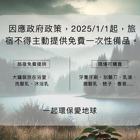 Sun Moon Lake Shui Yang Hall Yuchi Exteriör bild